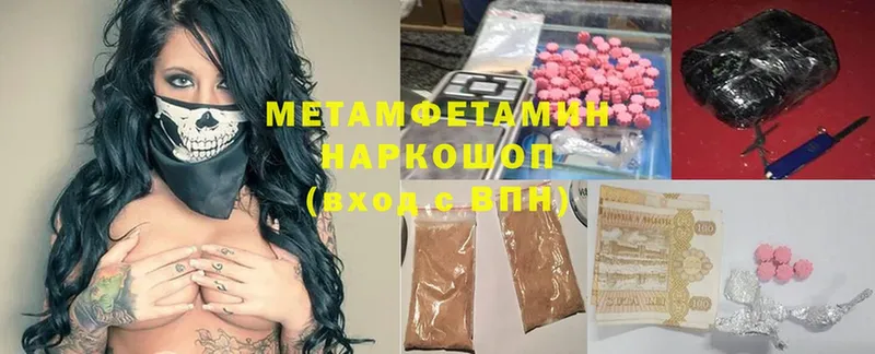 Метамфетамин Methamphetamine  Зуевка 